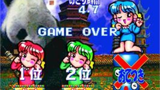 Bishi Bashi Championship Mini Game Senshuken screenshot