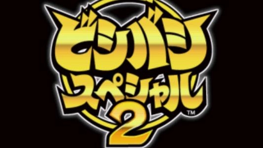 Bishi Bashi Special 2 titlescreen