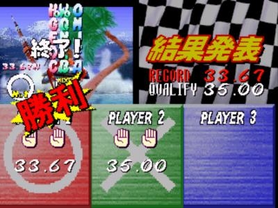 Bishi Bashi Special screenshot