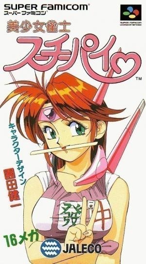 Bishoujo Janshi Suchie-Pai