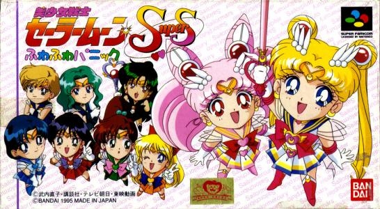 Bishoujo Senshi Sailor Moon Super S: Fuwa Fuwa Panic