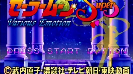 Bishoujo Senshi Sailor Moon Super S: Various Emotion titlescreen