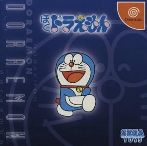 Boku no Doraemon