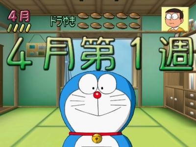 Boku no Doraemon screenshot