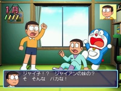 Boku no Doraemon screenshot