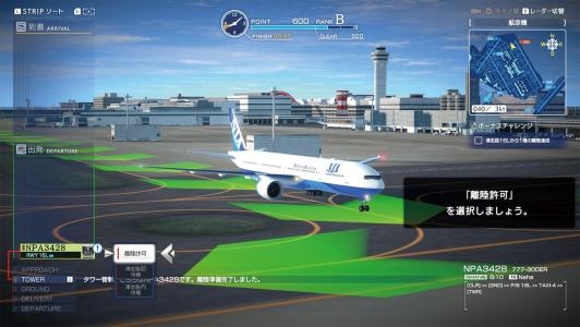 Boku wa Koukuu Kanseikan: Airport Hero Haneda screenshot