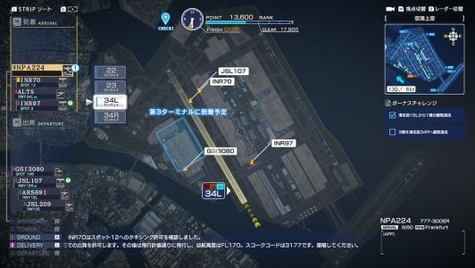 Boku wa Koukuu Kanseikan: Airport Hero Haneda screenshot