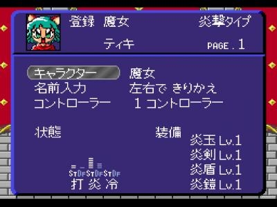 BS Dokapon Gaiden: Hono no Audition screenshot