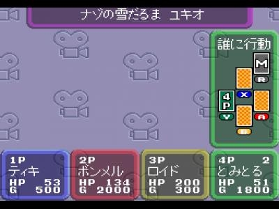 BS Dokapon Gaiden: Hono no Audition screenshot