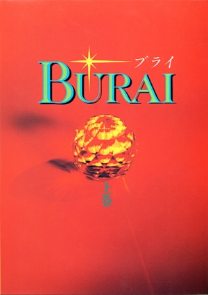 Burai