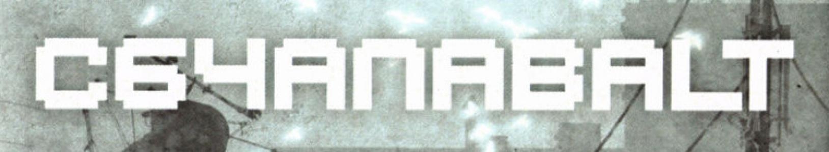 C64anabalt banner