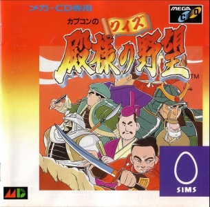 Capcom No Quiz: Tonosama No Yabou