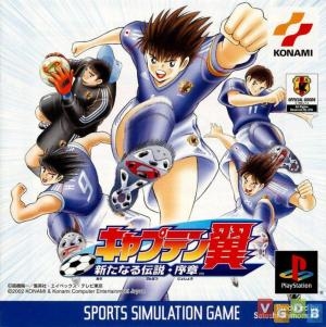 Captain Tsubasa: Aratanaru Densetsu Joshou