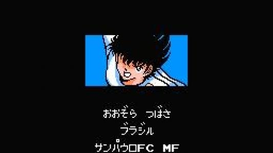 Captain Tsubasa II: Super Striker screenshot