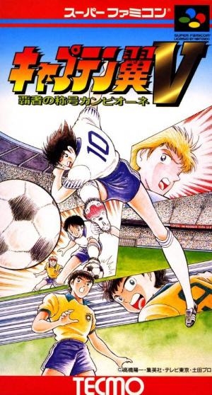 Captain Tsubasa V: Hasha no Shougou Campione