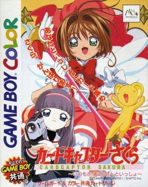 Card Captor Sakura: Itsumo Sakura-chan to Issho!