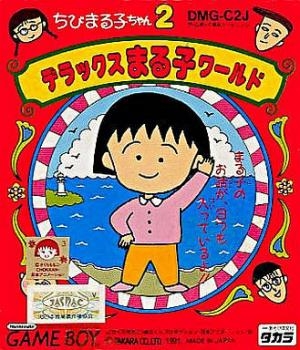 Chibi Maruko-Chan 2: Deluxe Maruko World