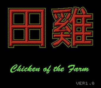 Chicken of the Farm