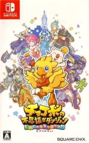 Chocobo's Mystery Dungeon: Every Buddy!