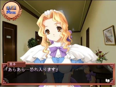 Chocolat: Maid Cafe Curio screenshot