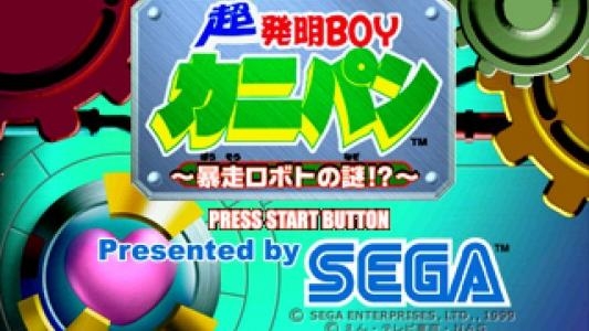 Chou-Hatsumei Boy Kanipan Bousou Robot no Nazo! titlescreen