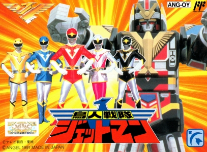 Choujin Sentai Jetman