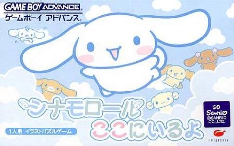 Cinnamoroll Koko ni Ruyo