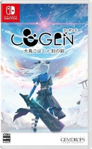 COGEN: Sword of Rewind