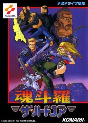 Contra: The Hard Corps