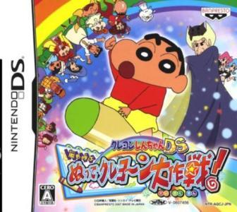 Crayon Shin-chan DS - Arashi o Yobu Nutte Crayoon Daisakusen!