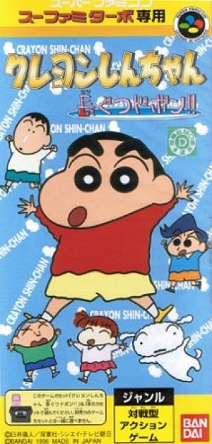 Crayon Shin-chan: Nagagutsu Dobon!!