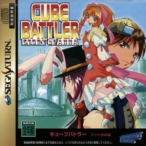 Cube Battler: Story of Anna