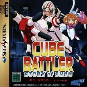 Cube Battler: Story of Shou