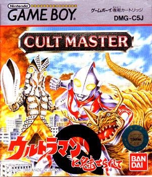 Cult Master: Ultraman ni Miserarete