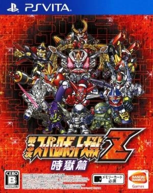 Dai-3-Ji Super Robot Taisen Z Jigoku-hen (Japan)