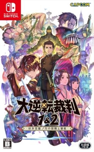 Dai Gyakuten Saiban 1 & 2: Naruhodō Ryūnosuke no Bōken to Kakugo