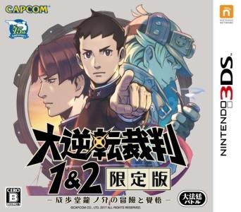 Dai Gyakuten Saiban 1 & 2 [Special Edition]