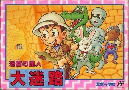 Dai Meiro: Meikyuu no Tatsujin