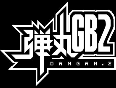 Dangan GB2 clearlogo