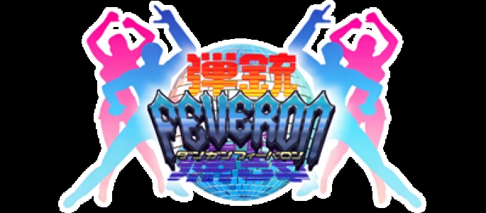 Dangun Feveron clearlogo