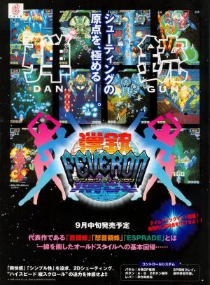 Dangun Feveron