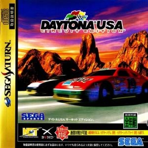 Daytona USA C.C.E. Net Link Edition