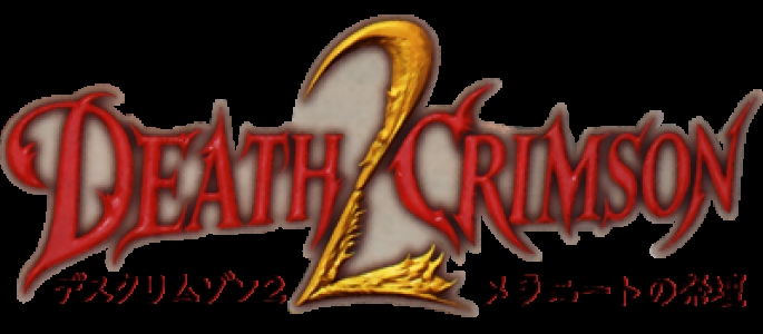 Death Crimson 2 clearlogo