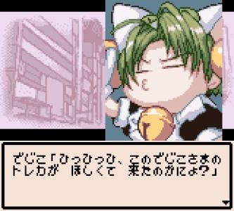 Dejiko no Mahjong Party screenshot