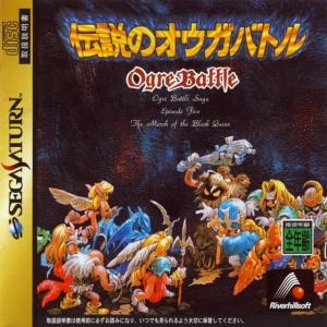 Densetsu no Ogre Battle: The March of the Black Queen