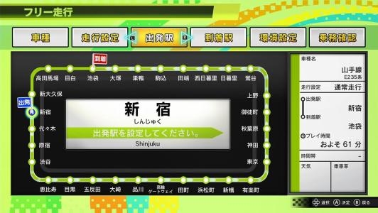 Densha de Go!! Hashirō Yamanote-sen screenshot