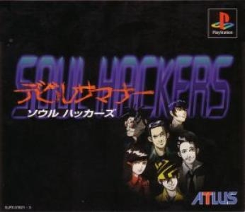 Devil Summoner: Soul Hackers