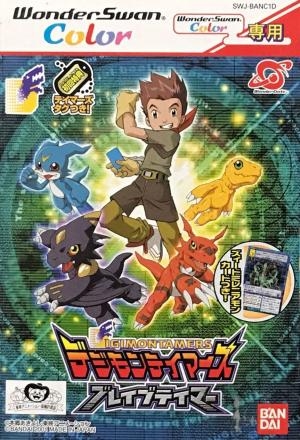 Digimon Tamers: Brave Tamer