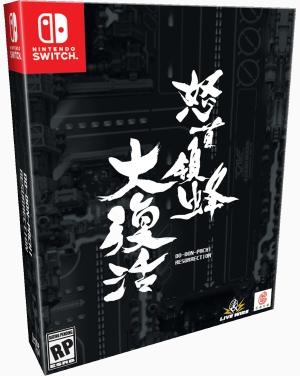 DoDonPachi Resurrection [Collector's Edition]