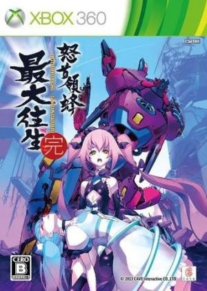 DoDonPachi Saidaioujou Limited Edition